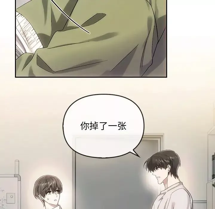 转世续缘-第9話 - 图片 64