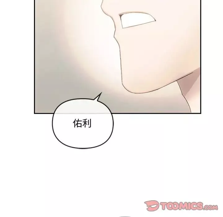 转世续缘-第9話 - 图片 62