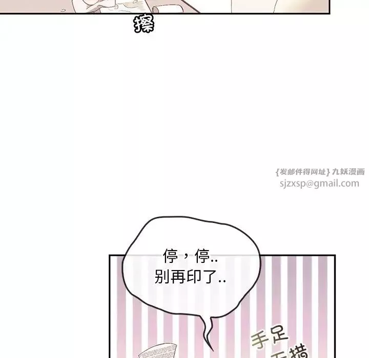 转世续缘第9話