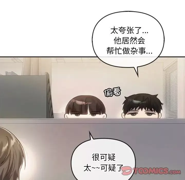 转世续缘-第9話 - 图片 82
