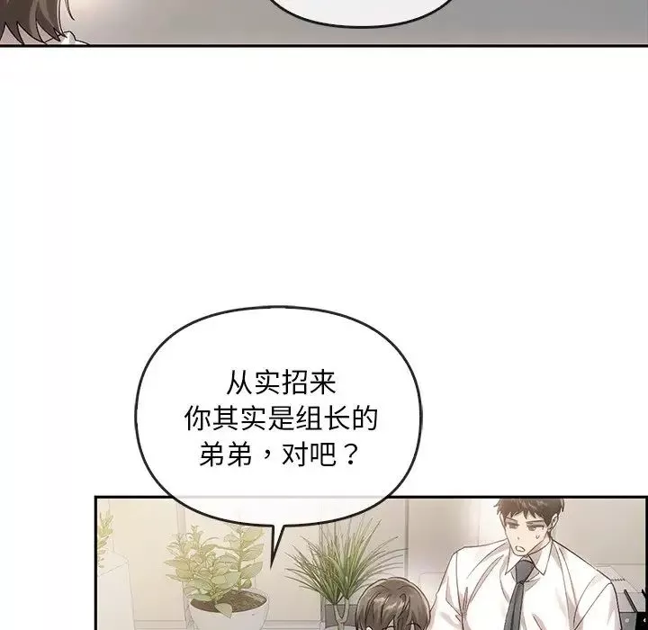 转世续缘第9話