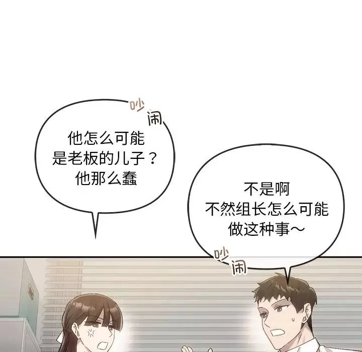 转世续缘-第9話 - 图片 87