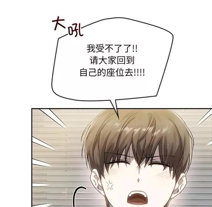 转世续缘-第9話 - 图片 89