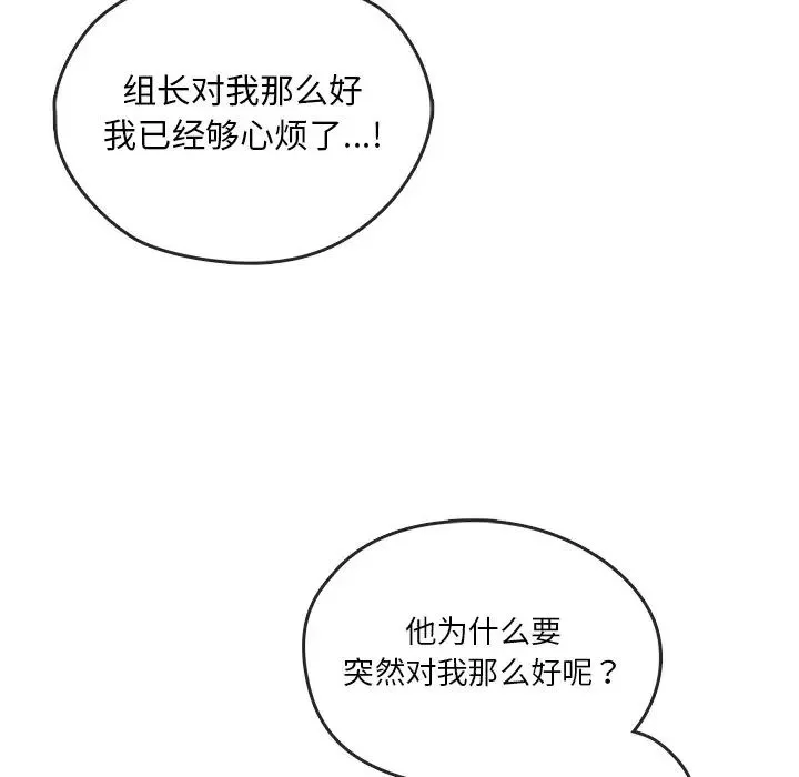 转世续缘-第9話 - 图片 92
