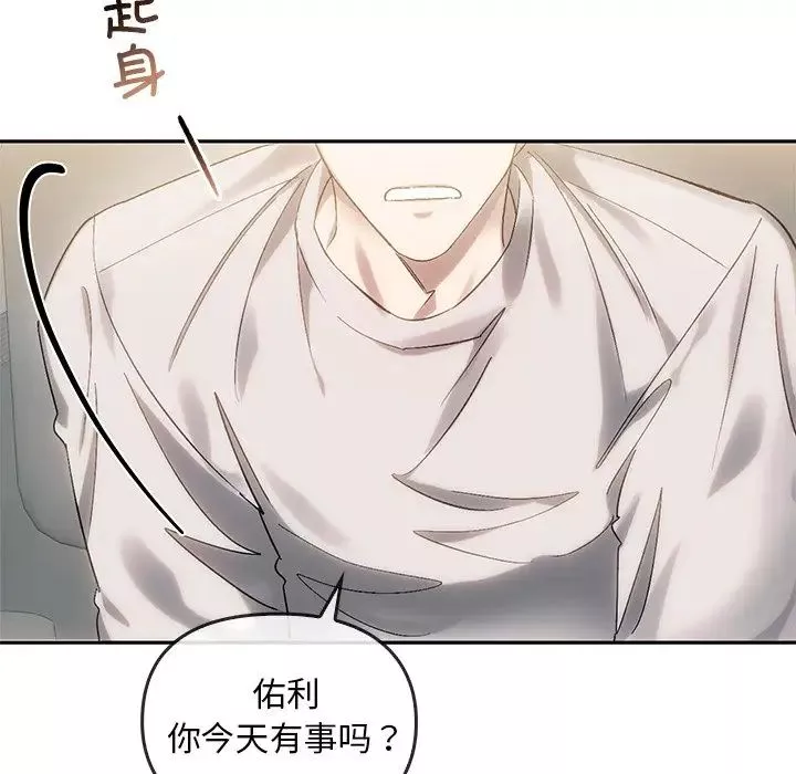 转世续缘-第9話 - 图片 108