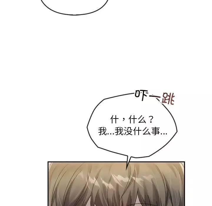 转世续缘-第9話 - 图片 109