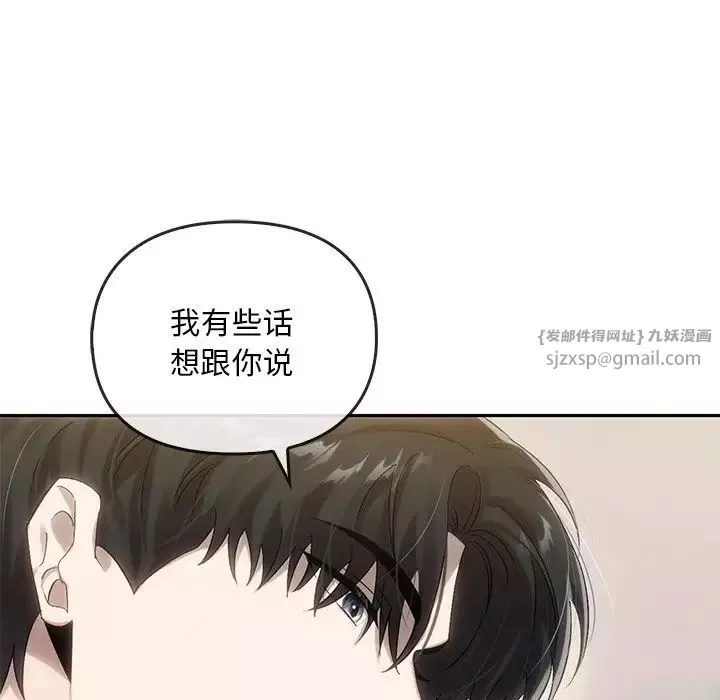 转世续缘-第9話 - 图片 113