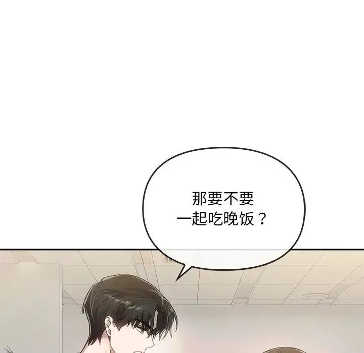 转世续缘-第9話 - 图片 111