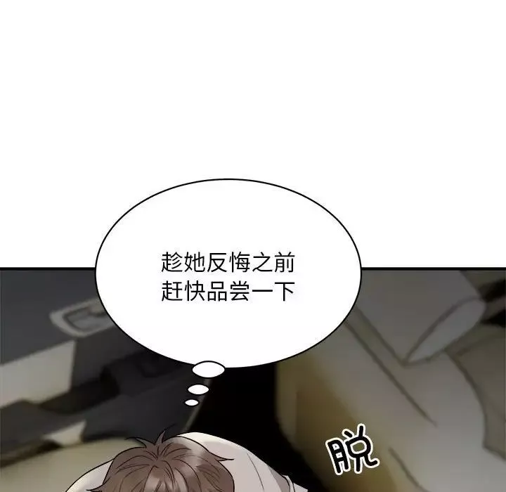 好运出租车-第11話 - 图片 7