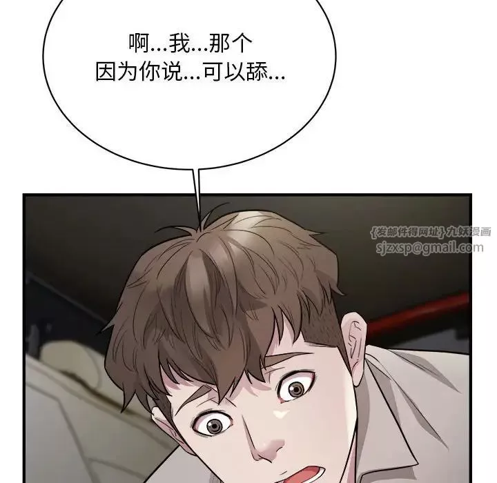 好运出租车-第11話 - 图片 24