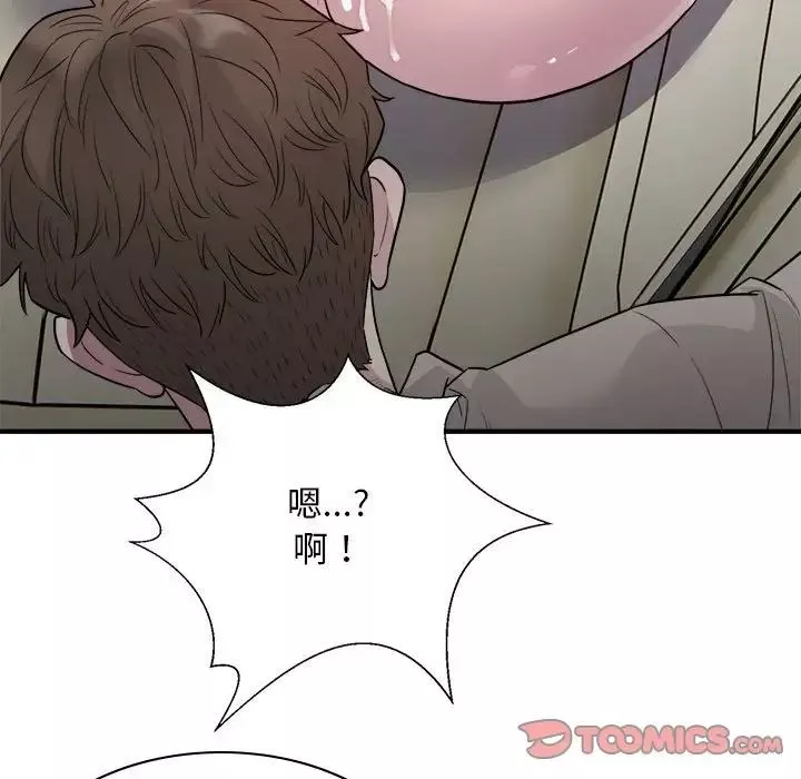 好运出租车-第11話 - 图片 30