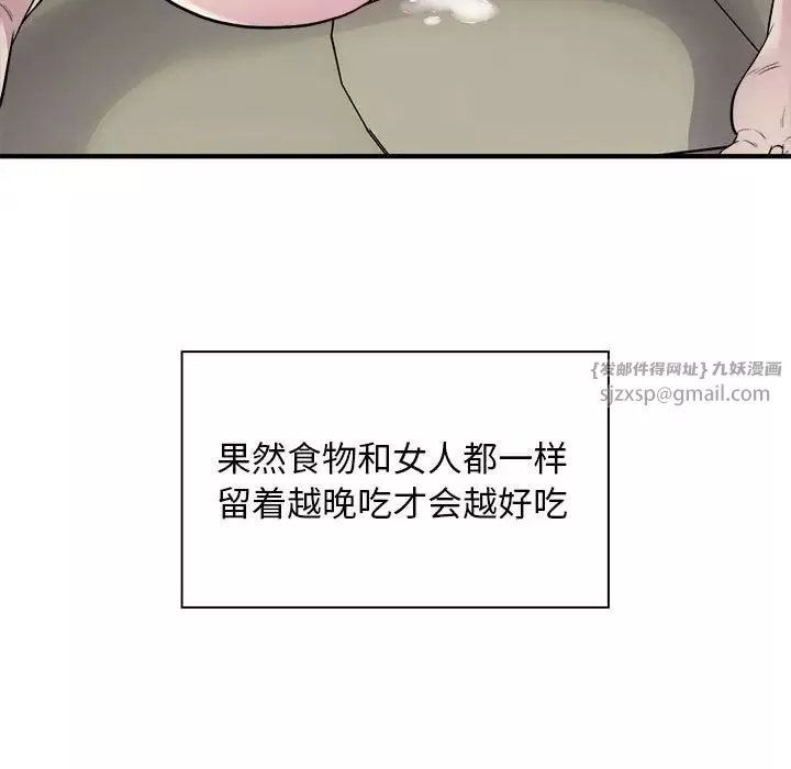 好运出租车-第11話 - 图片 36