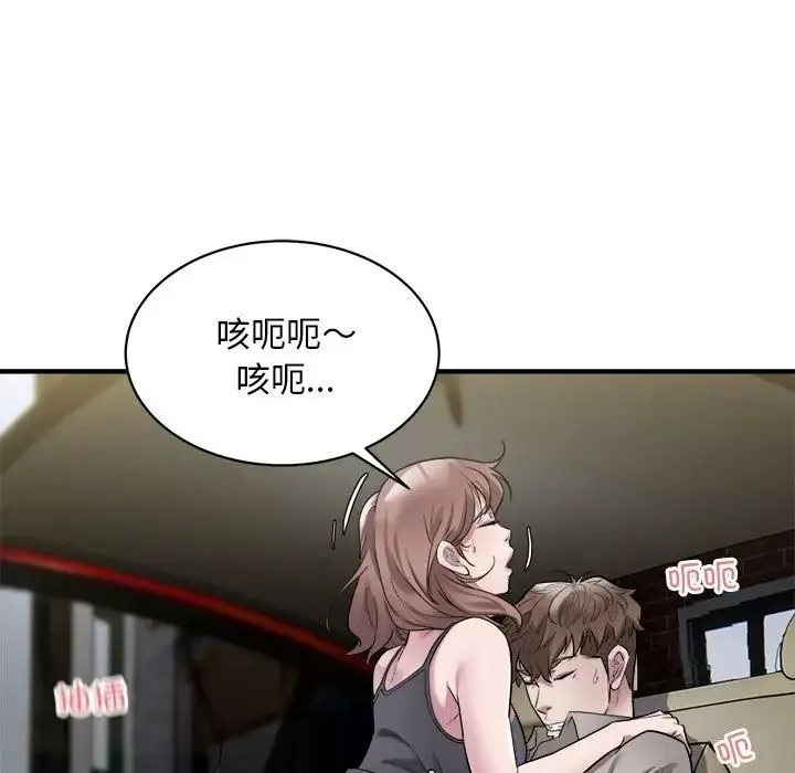 好运出租车-第11話 - 图片 53
