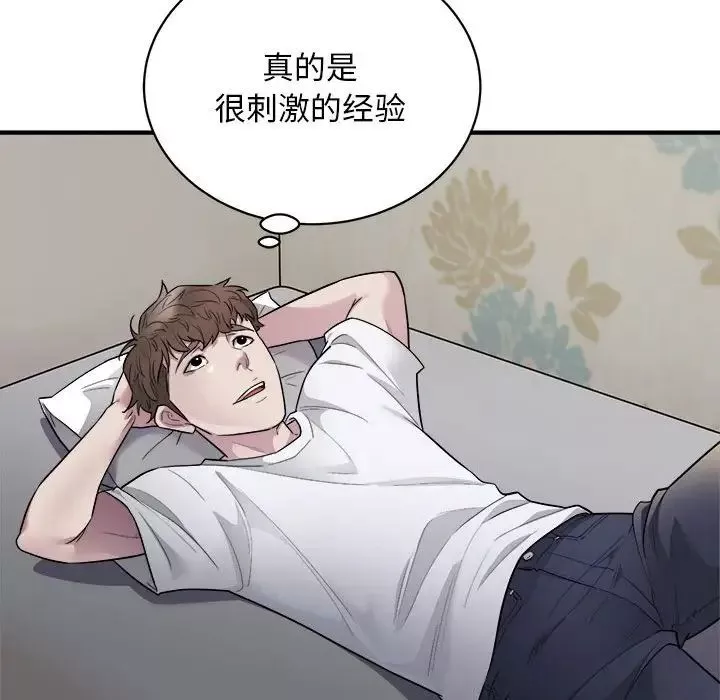 好运出租车-第11話 - 图片 67