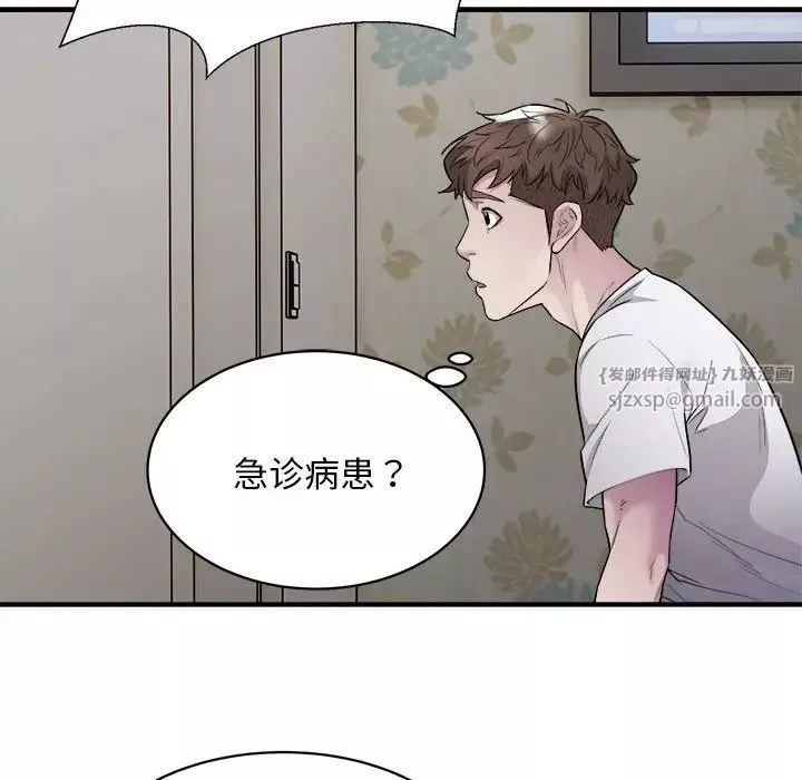 好运出租车第11話