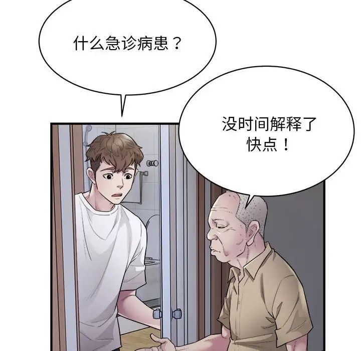 好运出租车第11話