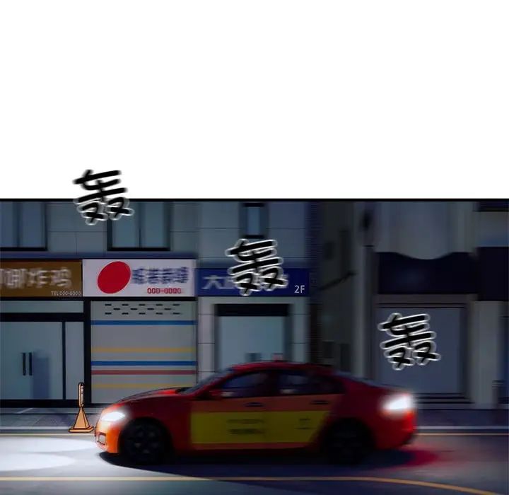 好运出租车第11話