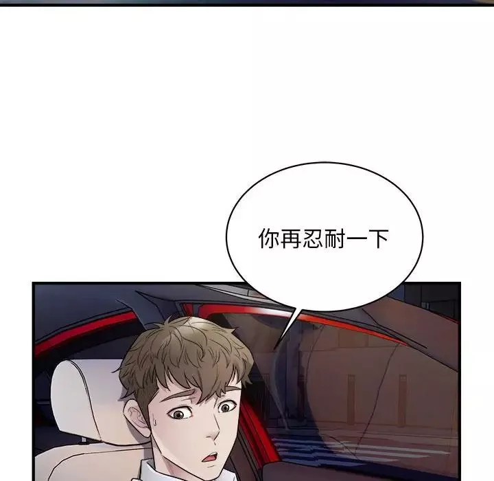 好运出租车-第11話 - 图片 81
