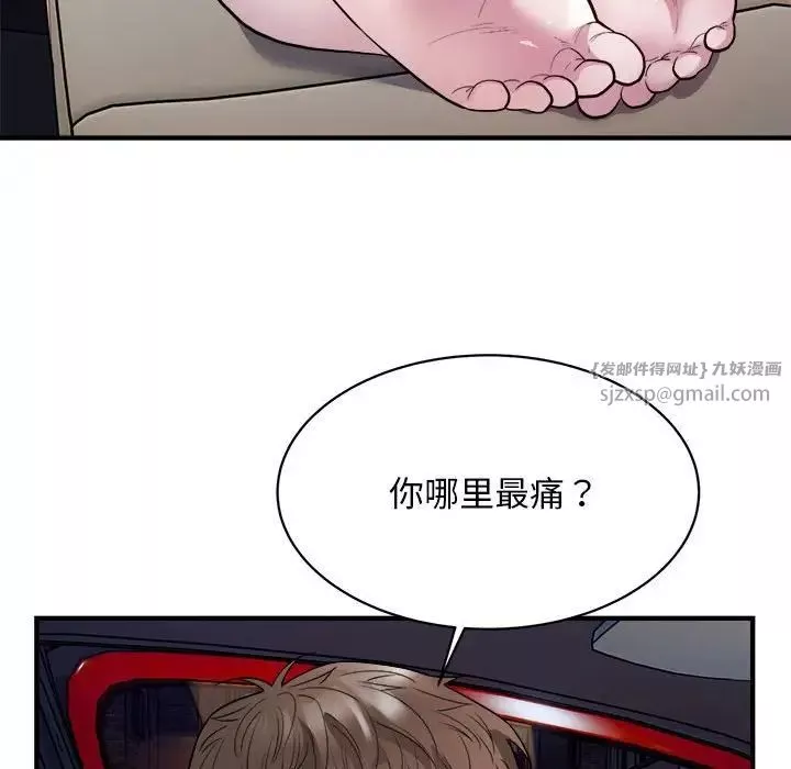 好运出租车第11話