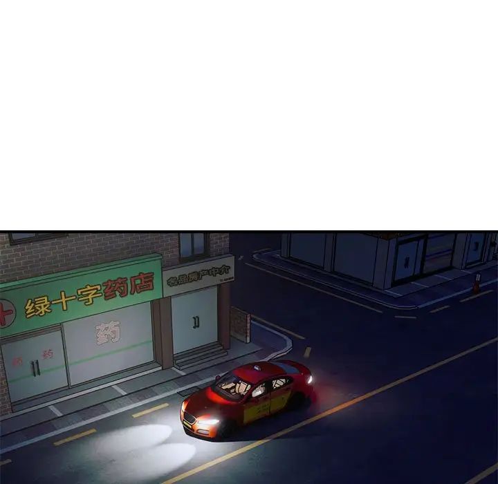 好运出租车第11話