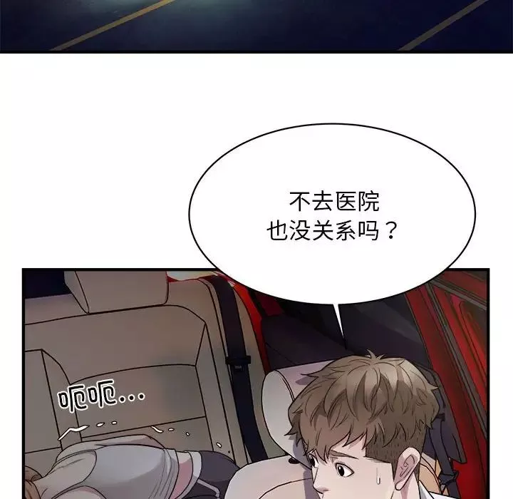 好运出租车-第11話 - 图片 93