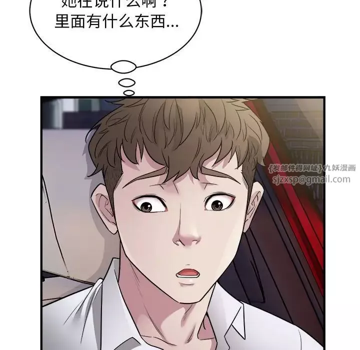 好运出租车第11話