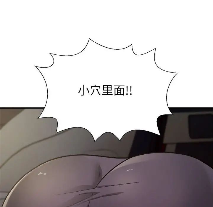 好运出租车第11話