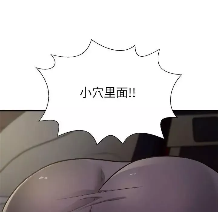 好运出租车-第11話 - 图片 104
