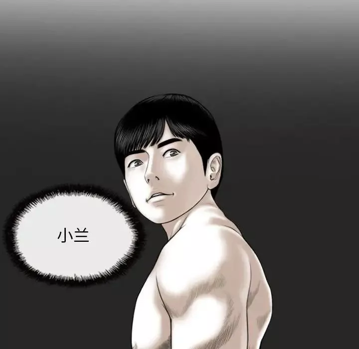 不可抗拒的吸引-第6話 - 图片 26