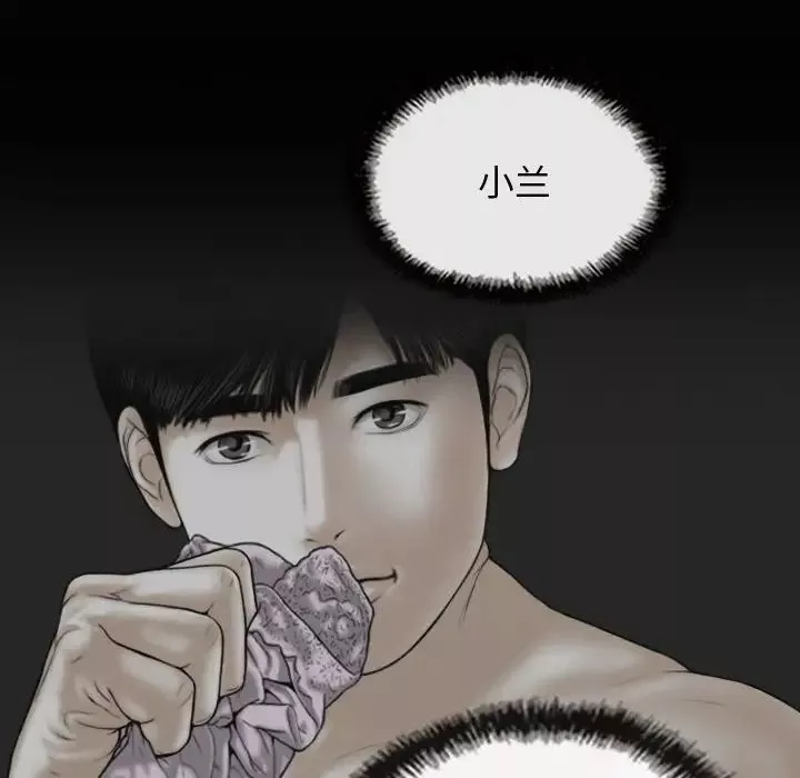 不可抗拒的吸引-第6話 - 图片 31