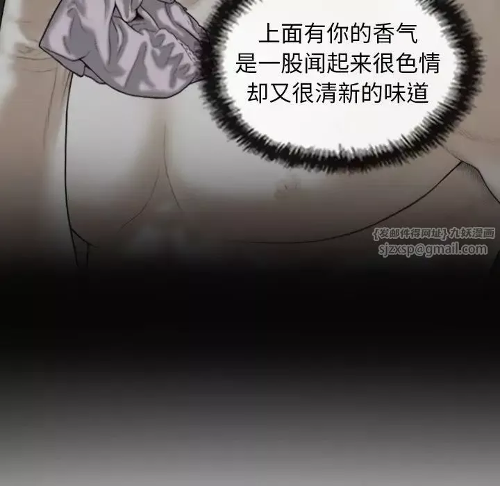 不可抗拒的吸引-第6話 - 图片 32