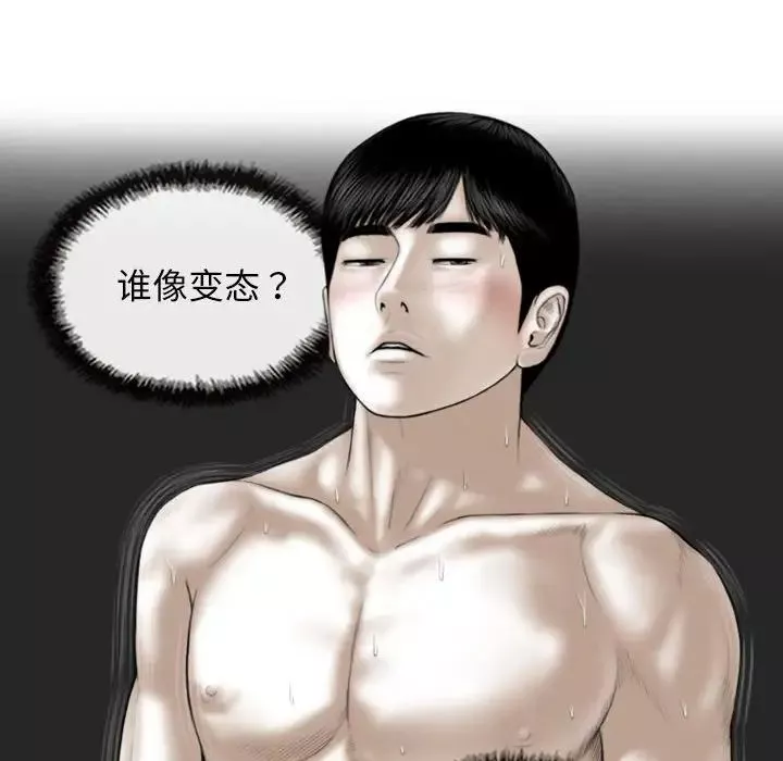 不可抗拒的吸引-第6話 - 图片 38