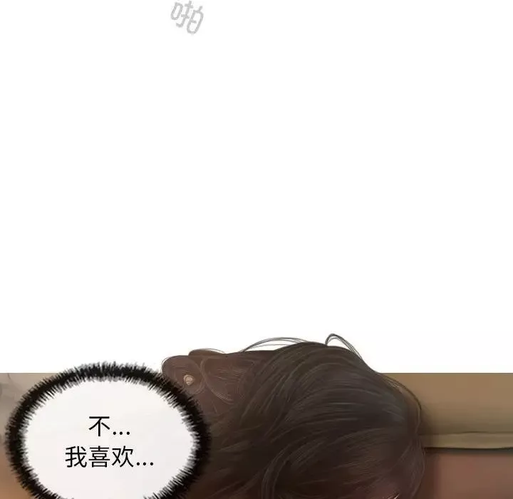 不可抗拒的吸引第6話