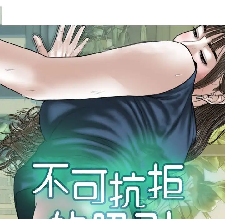 不可抗拒的吸引第6話