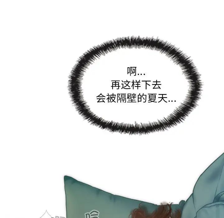 不可抗拒的吸引第6話