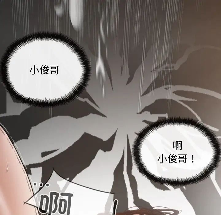 不可抗拒的吸引第6話