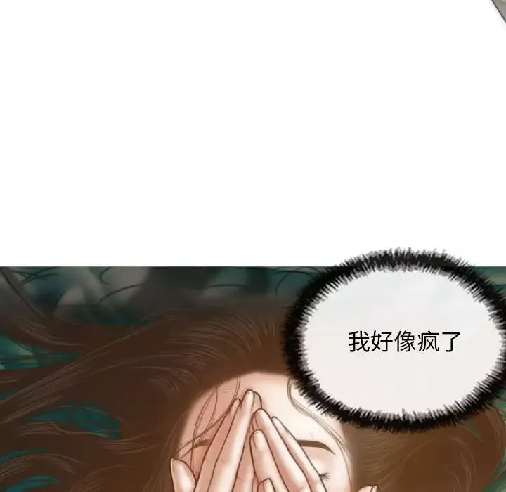 不可抗拒的吸引-第6話 - 图片 124