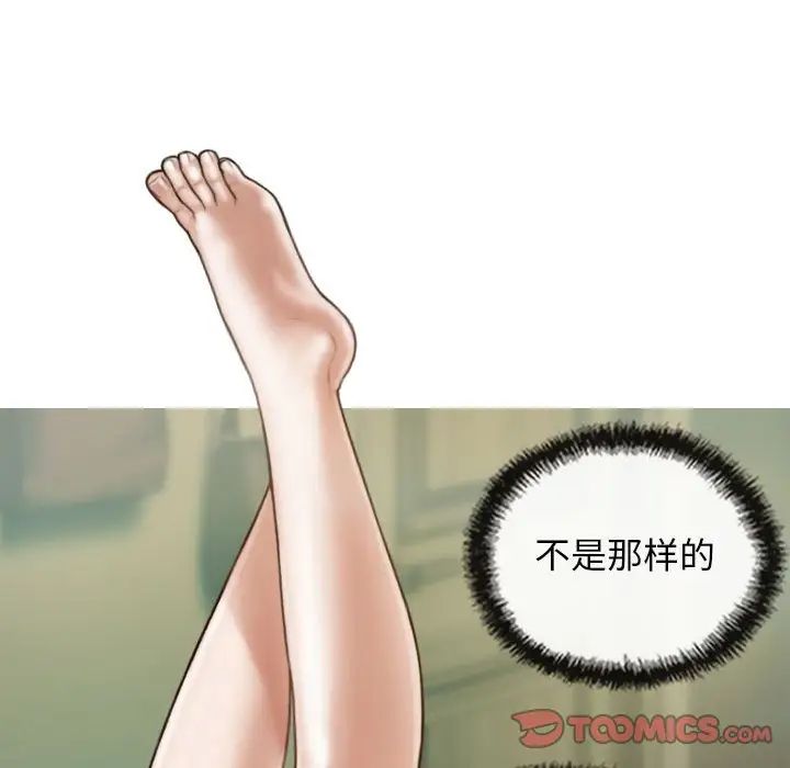 不可抗拒的吸引第6話