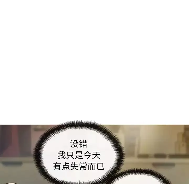 不可抗拒的吸引-第6話 - 图片 137
