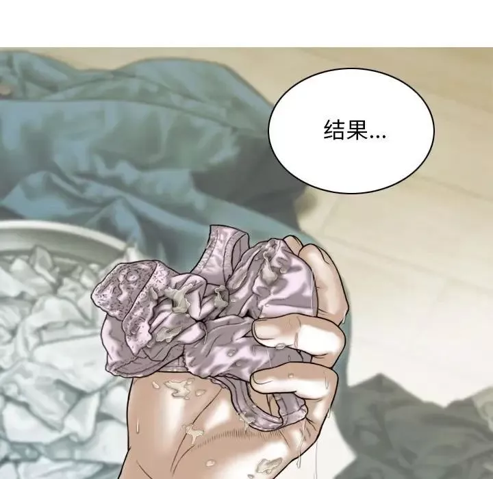 不可抗拒的吸引第6話