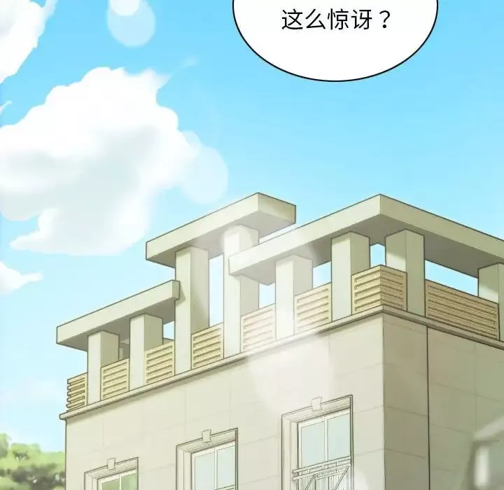 不可抗拒的吸引-第6話 - 图片 160