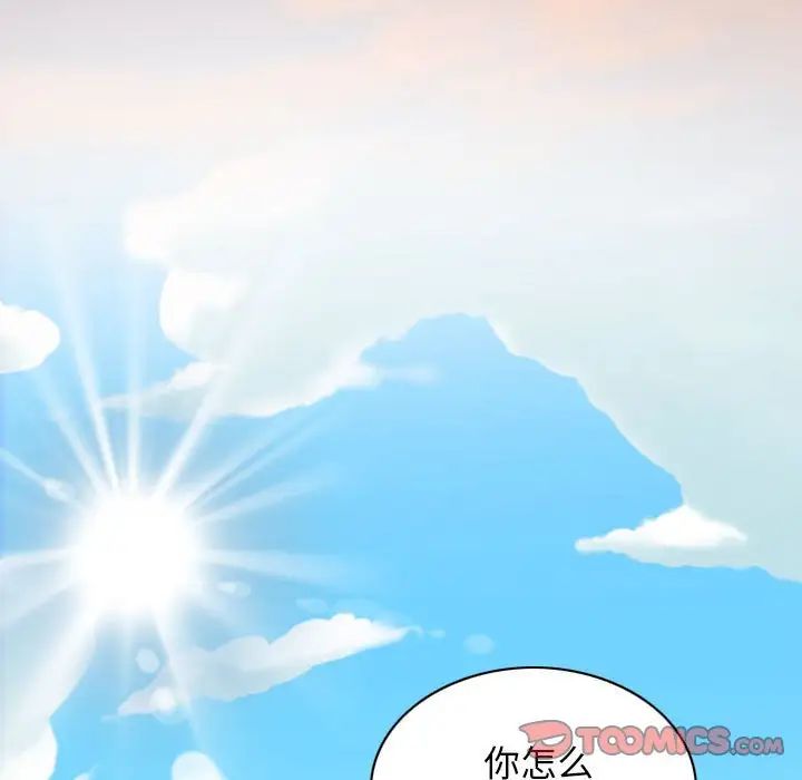 不可抗拒的吸引第6話