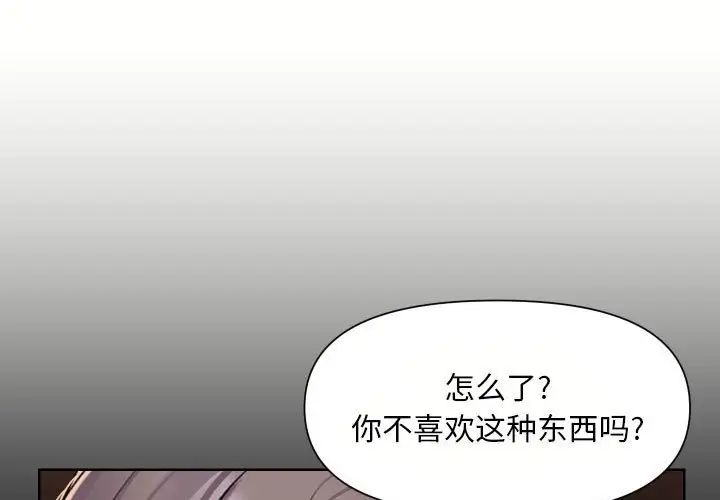敲开你的门第90話