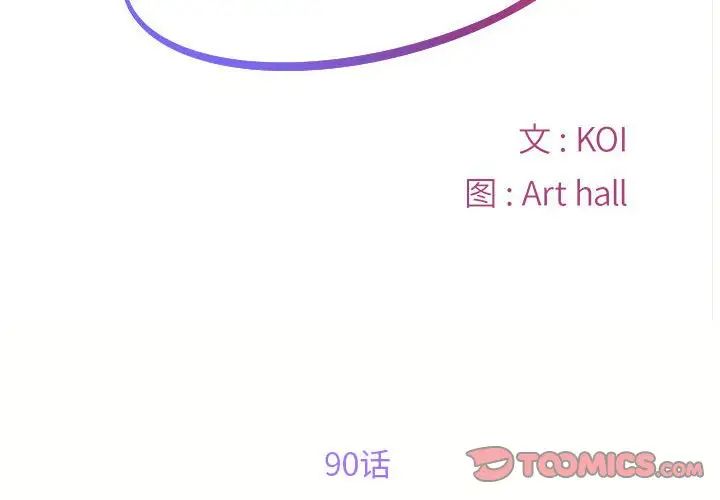 敲开你的门第90話