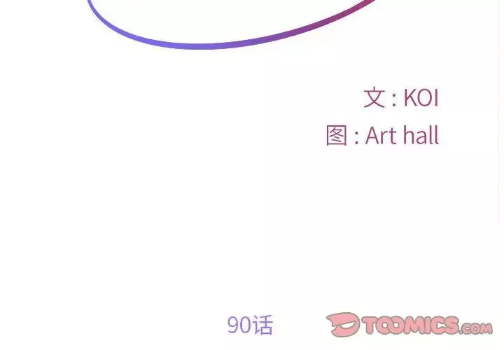 敲開你的門第90話