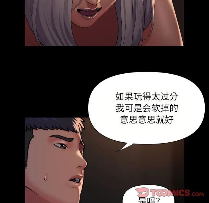 敲开你的门第90話