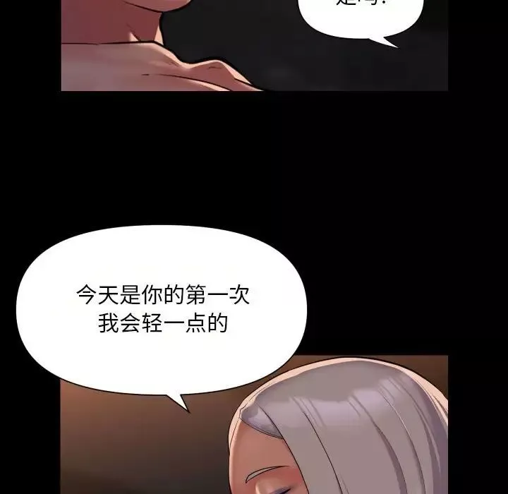 敲开你的门-第90話 - 图片 9