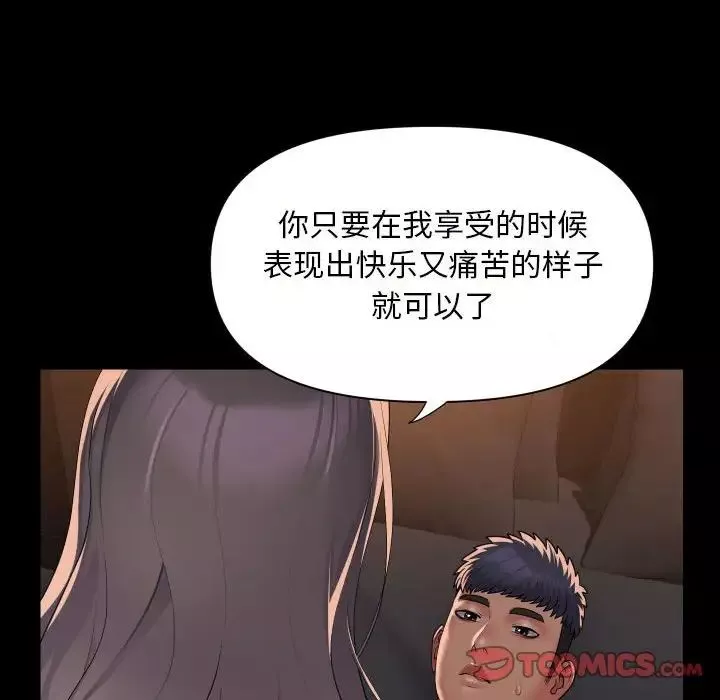 敲开你的门-第90話 - 图片 16