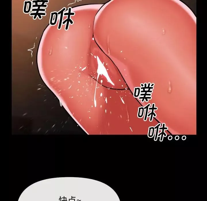敲开你的门-第90話 - 图片 35