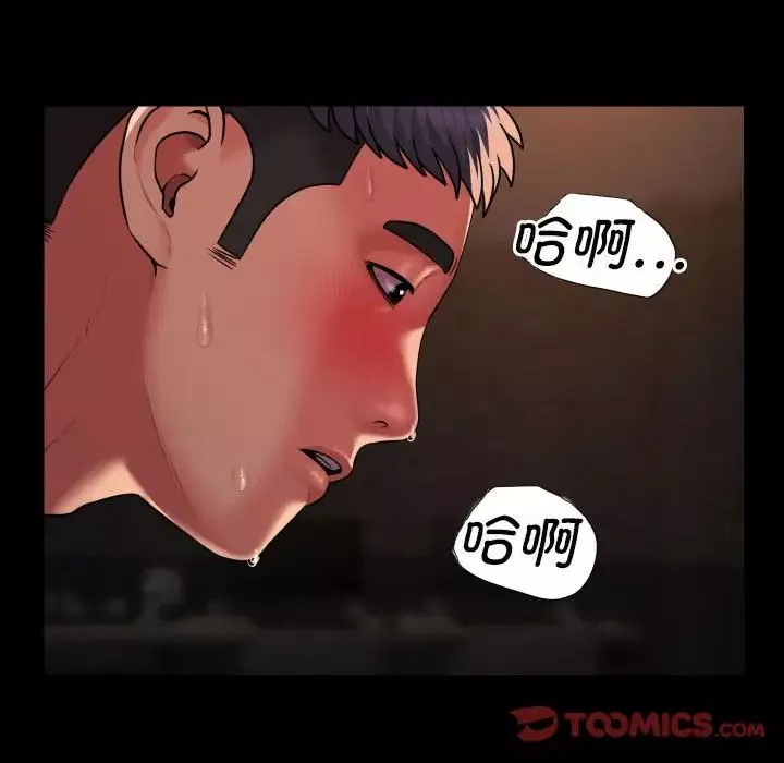 敲开你的门-第90話 - 图片 44